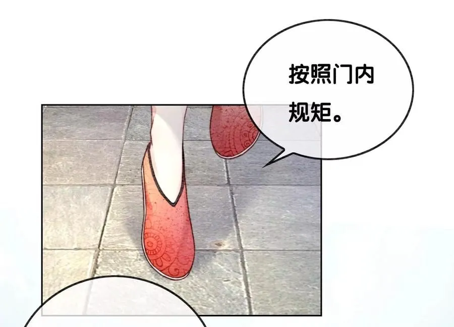 朝堂有妖气动画漫画,第100话 太行师门遭遇变故3图
