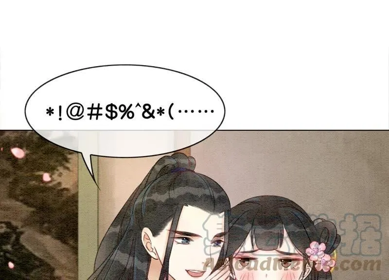 朝堂有妖气漫画漫画,第7话 人类之光庄子衿5图