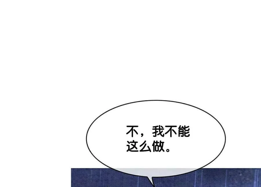 朝堂有妖气漫画免费漫画,第135话 清白3图