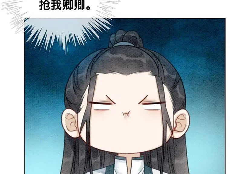 朝堂有妖气漫画免费下拉式全集漫画,第33话 梦里有美男4图