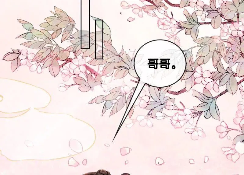 朝堂有妖气动画漫画,第77话 会动会跳的糖4图