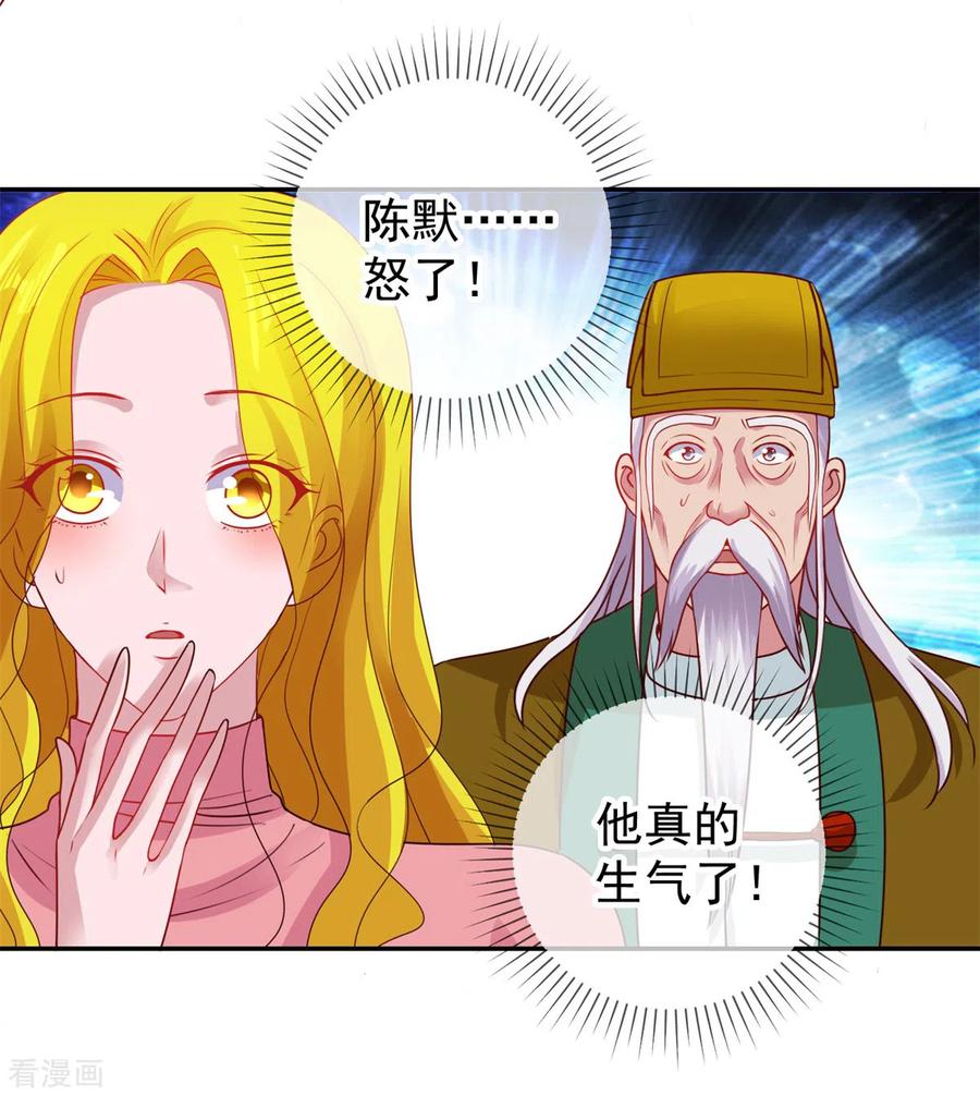 重生地球仙尊漫画观看漫画,第71话 煞气4图