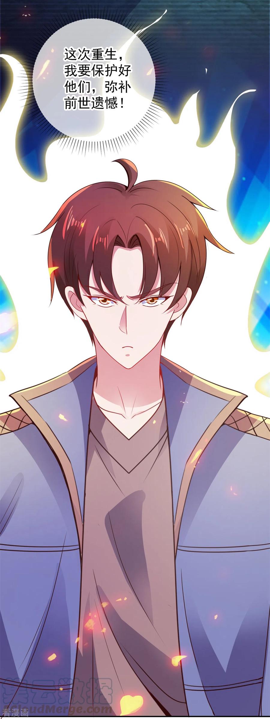 重生地球仙尊漫画观看漫画,第71话 煞气3图