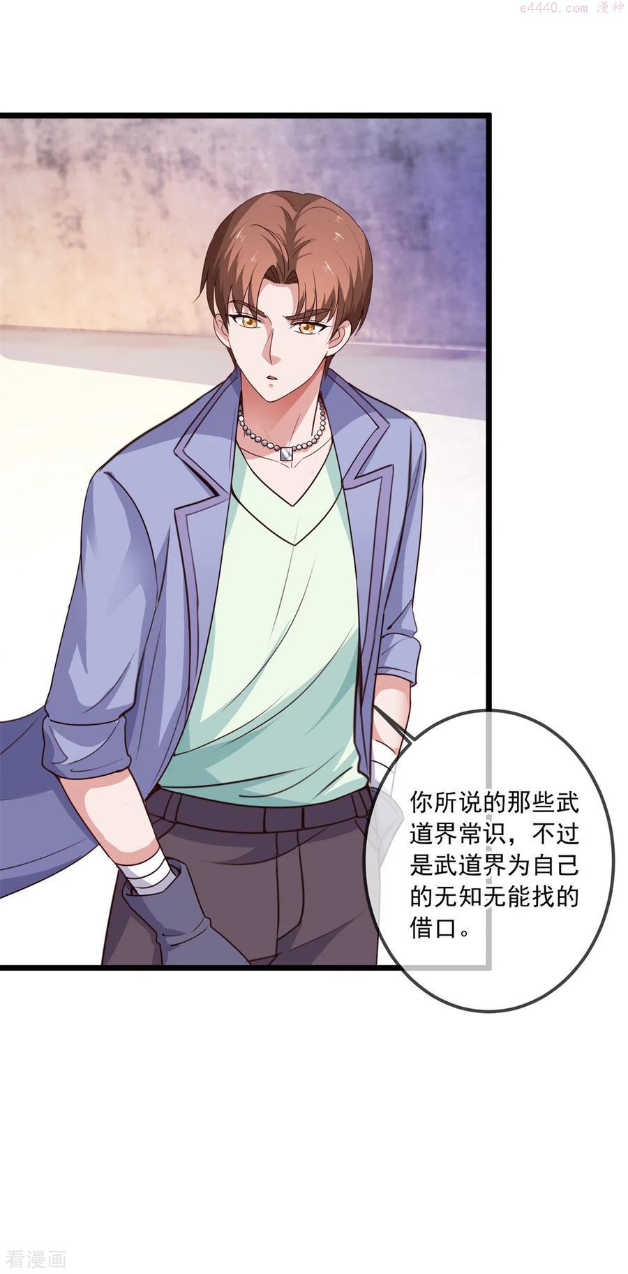 重生地球仙尊漫画观看漫画,第106话 滚蛋4图