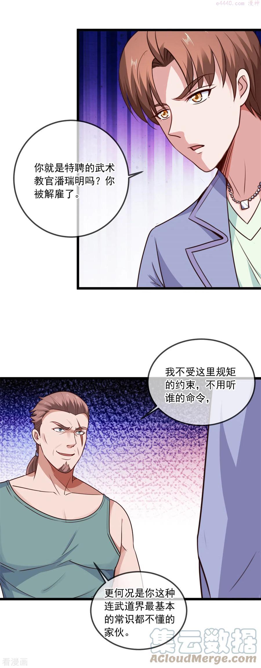 重生地球仙尊漫画观看漫画,第106话 滚蛋3图