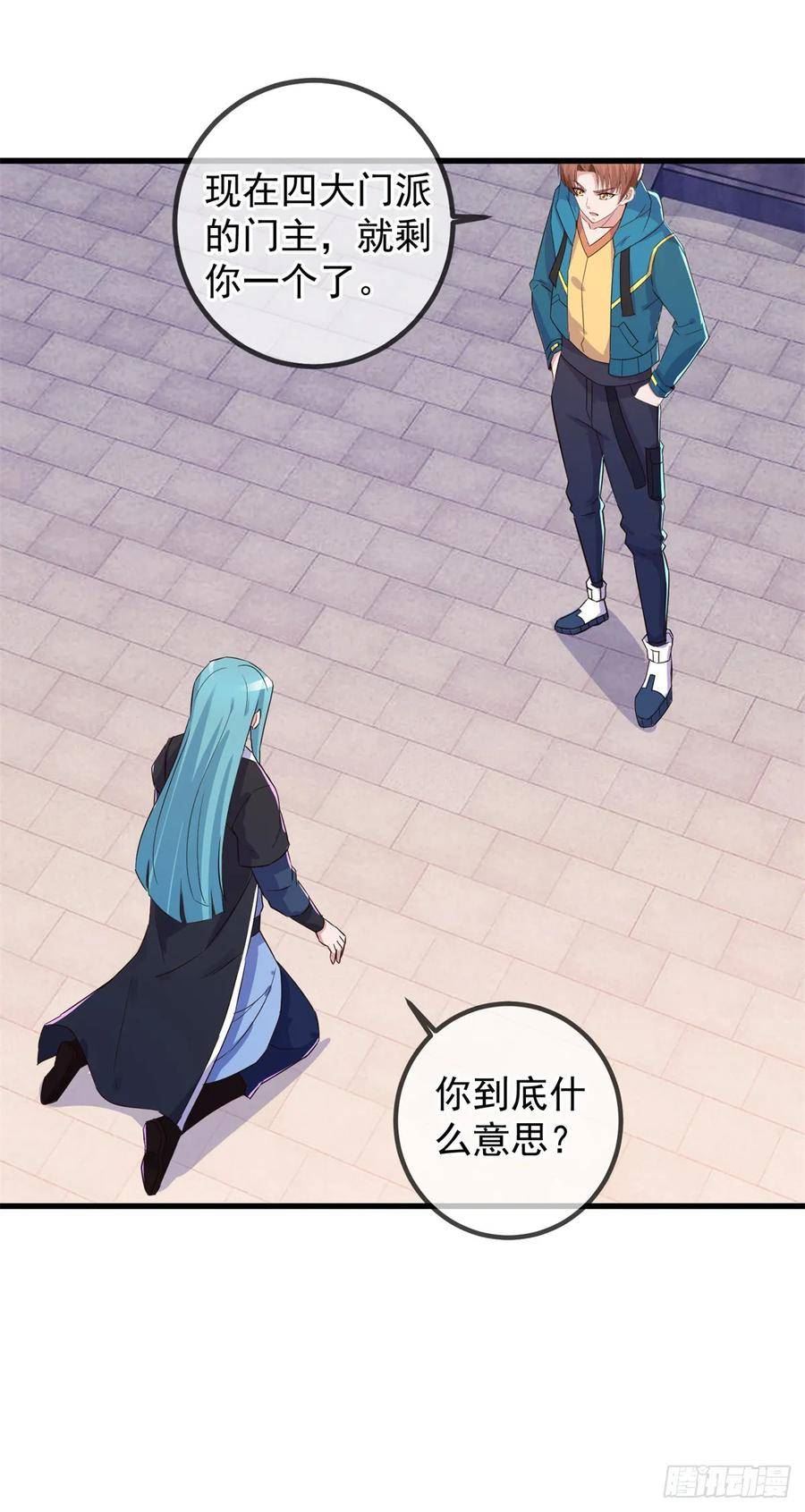 重生地球仙尊漫画观看漫画,第231话 侵略2图