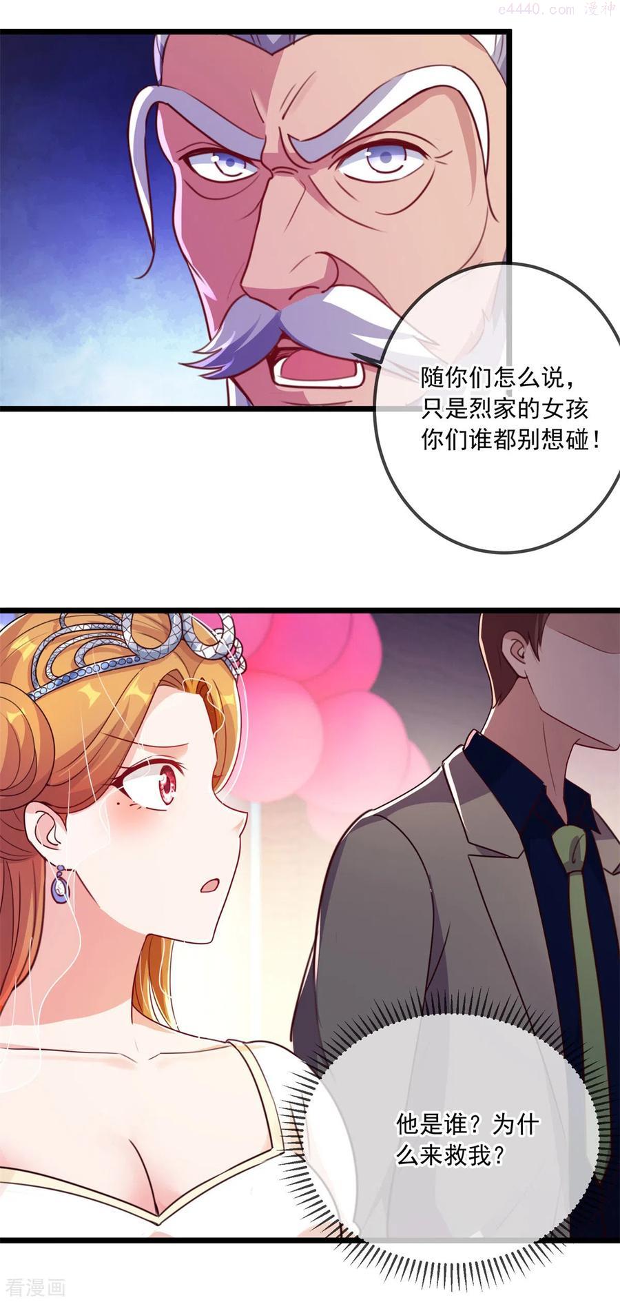 重生地球仙尊漫画观看漫画,第123话 底牌4图