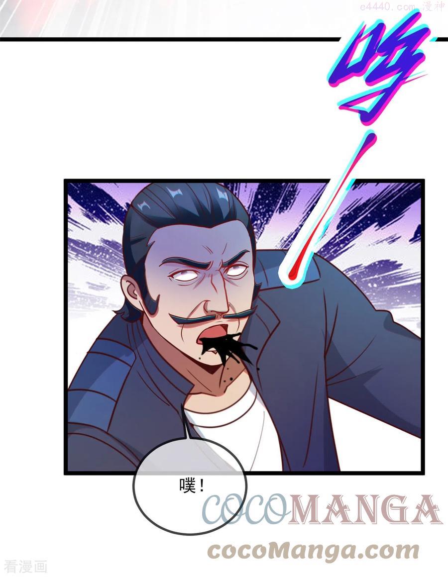 重生地球仙尊漫画观看漫画,第122话 联姻5图