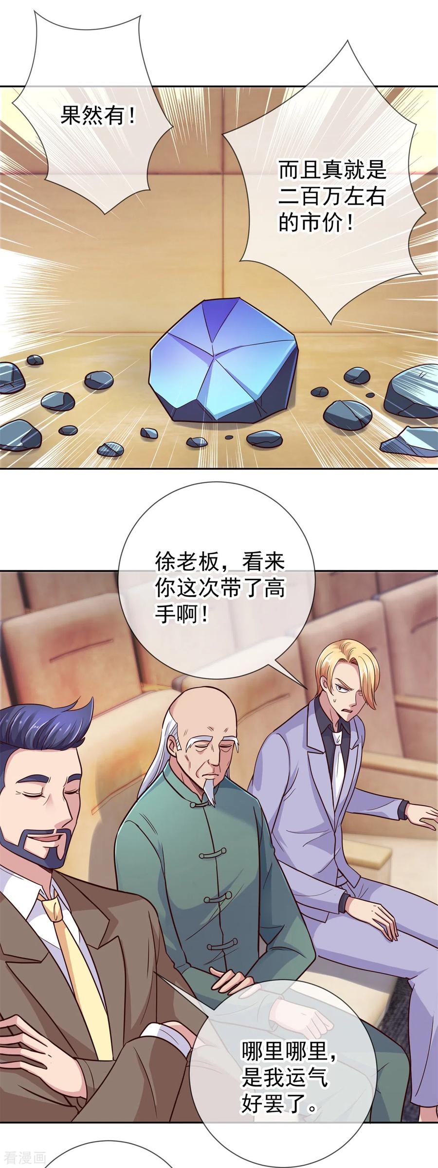 重生地球仙尊漫画观看漫画,第35话 加价2图