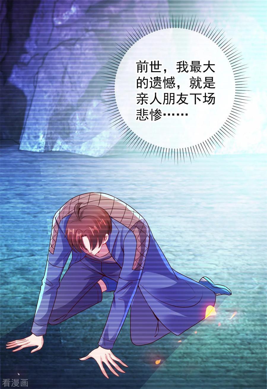 重生地球仙尊漫画观看漫画,第71话 煞气2图