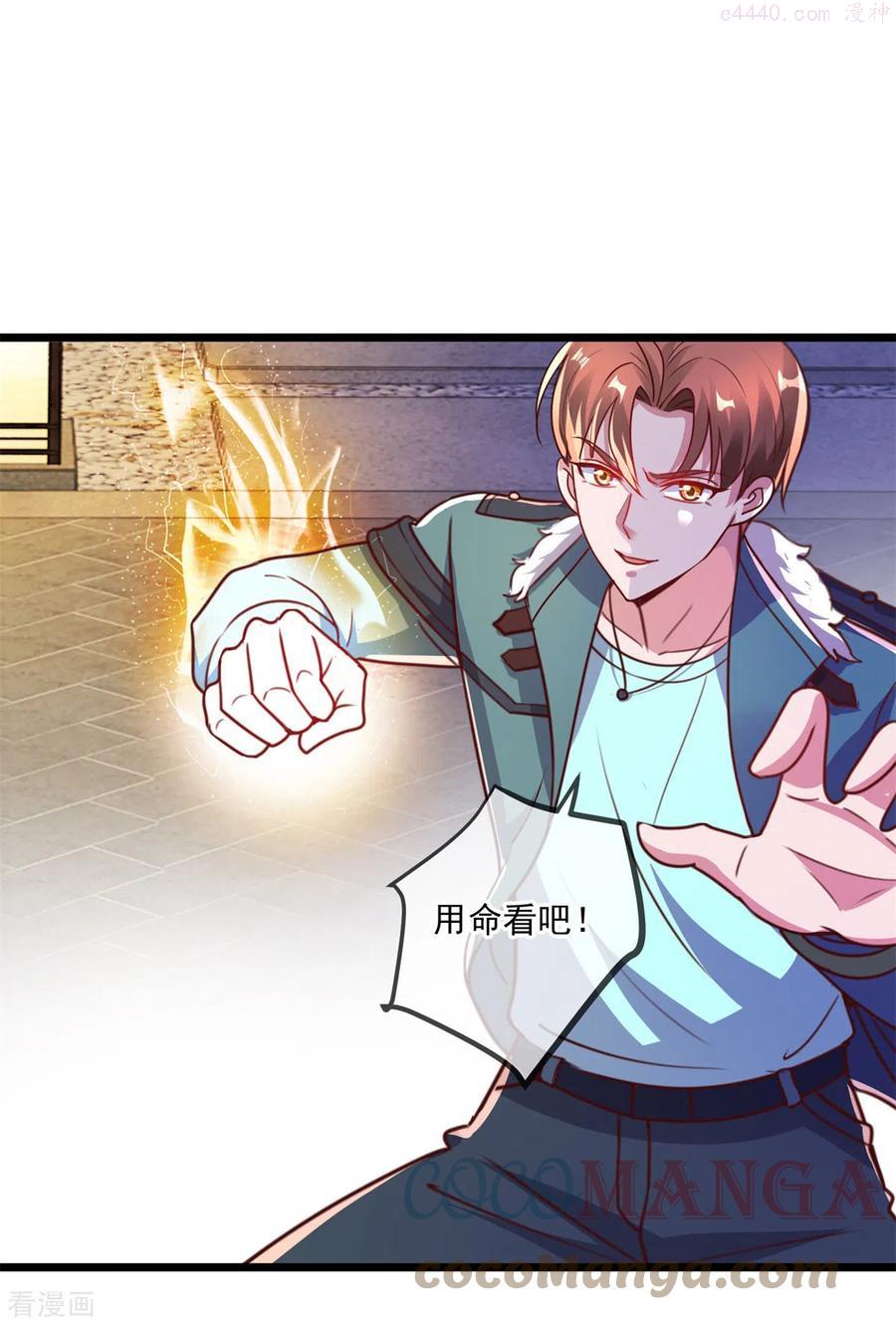 重生地球仙尊漫画观看漫画,第122话 联姻3图