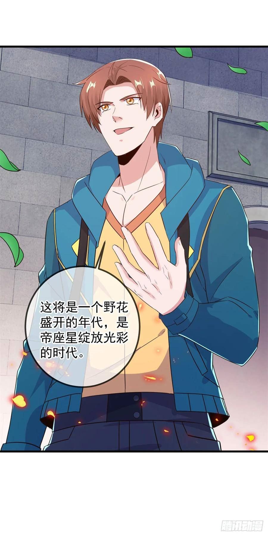 重生地球仙尊漫画观看漫画,第231话 侵略4图