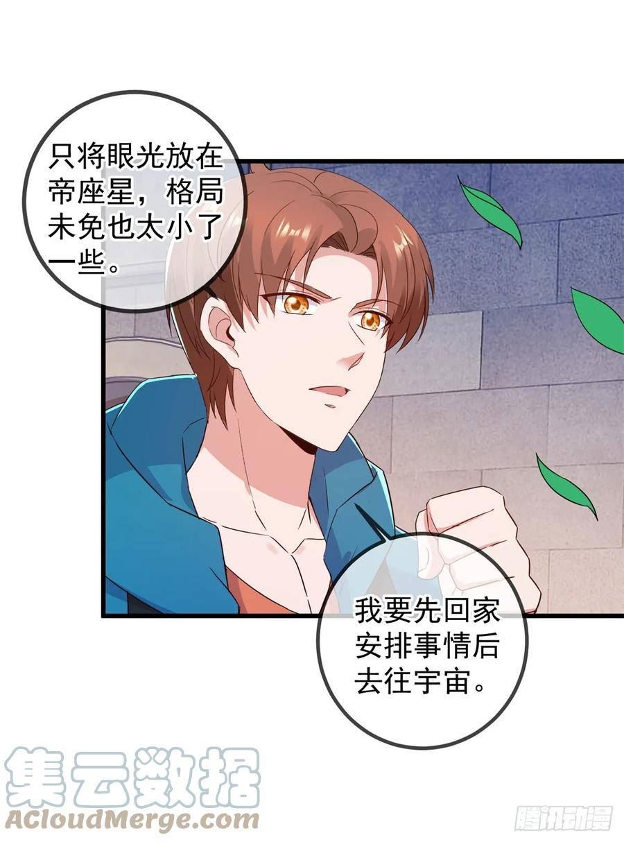 重生地球仙尊漫画观看漫画,第231话 侵略5图