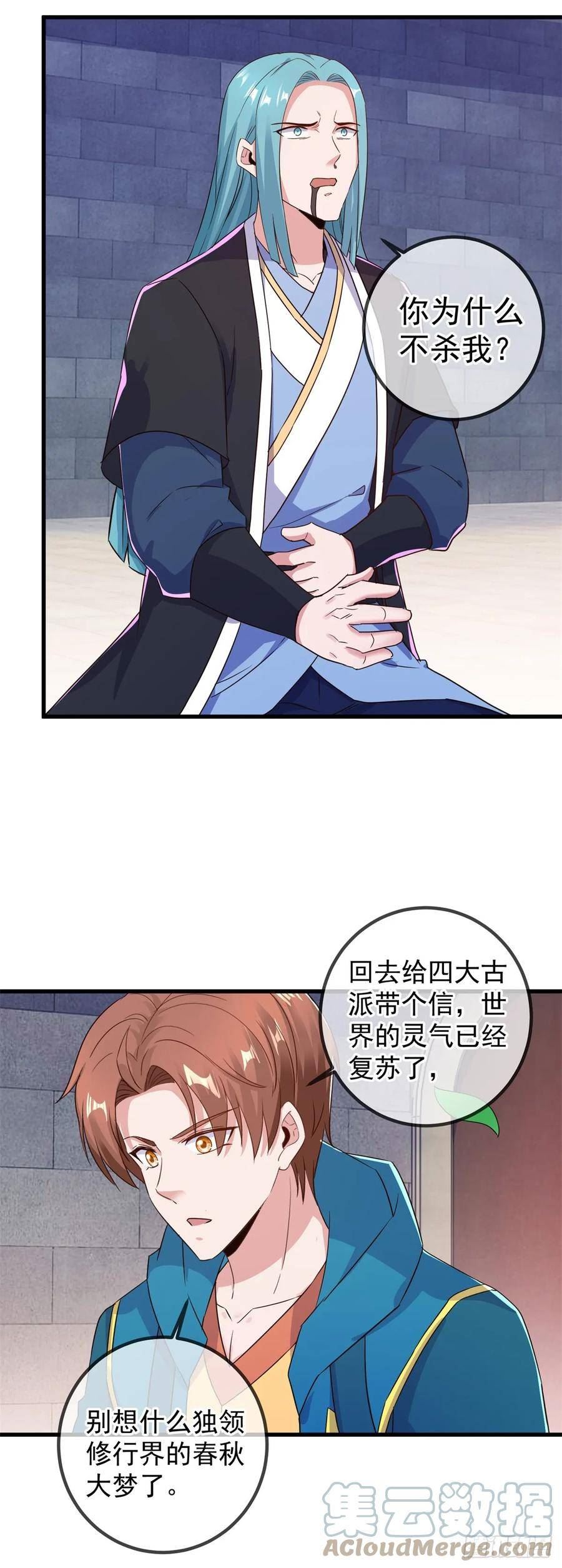 重生地球仙尊漫画观看漫画,第231话 侵略3图