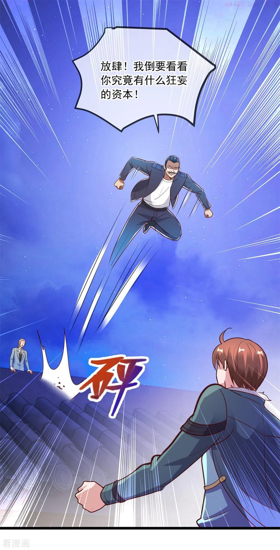 重生地球仙尊漫画观看漫画,第122话 联姻2图