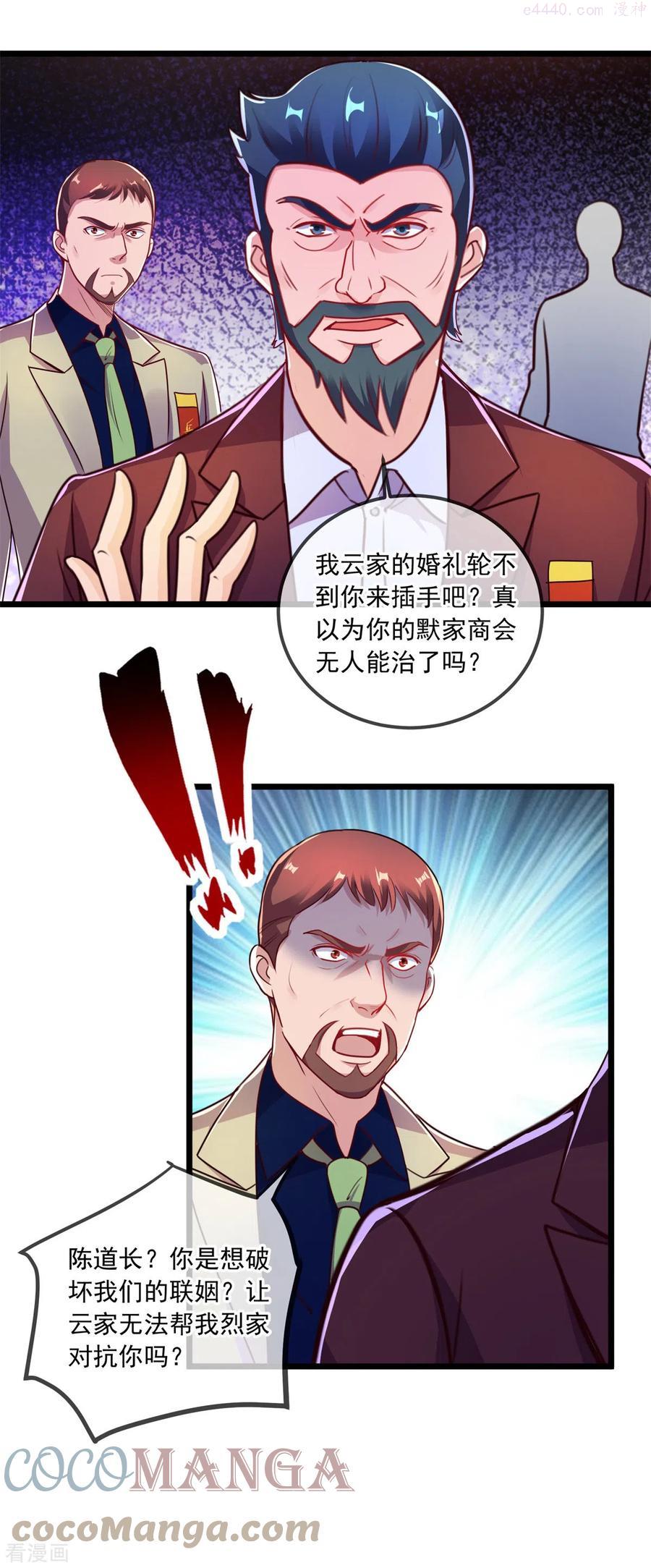 重生地球仙尊漫画观看漫画,第123话 底牌3图