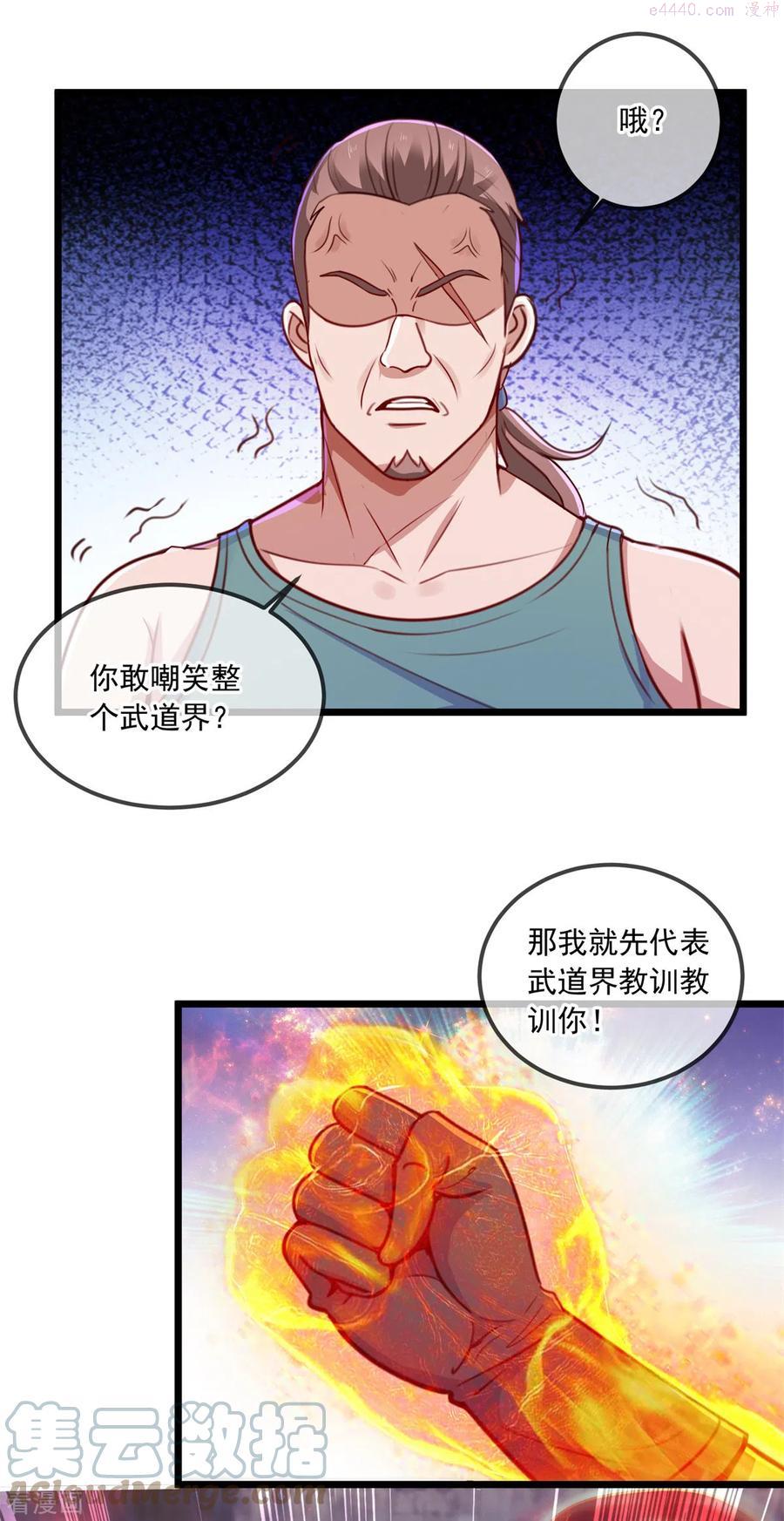 重生地球仙尊漫画观看漫画,第106话 滚蛋5图