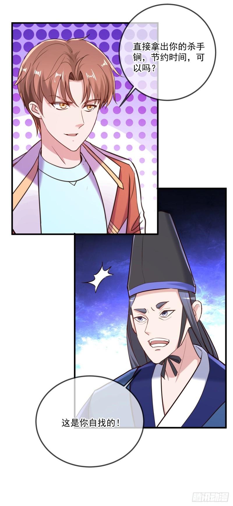 重生地球仙尊漫画观看漫画,第180话 光阴4图