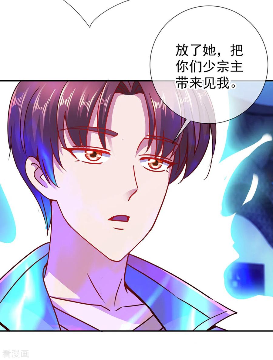 重生地球仙尊漫画观看漫画,第69话 上山4图