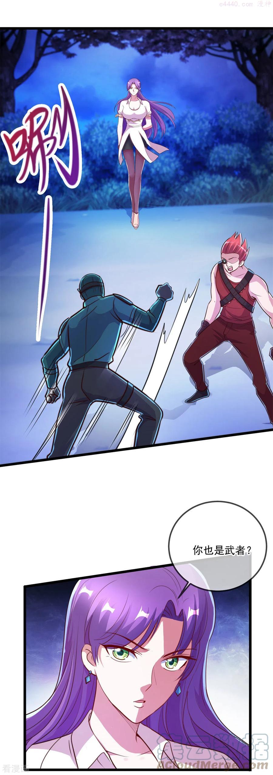 重生地球仙尊漫画观看漫画,第114话 异能5图