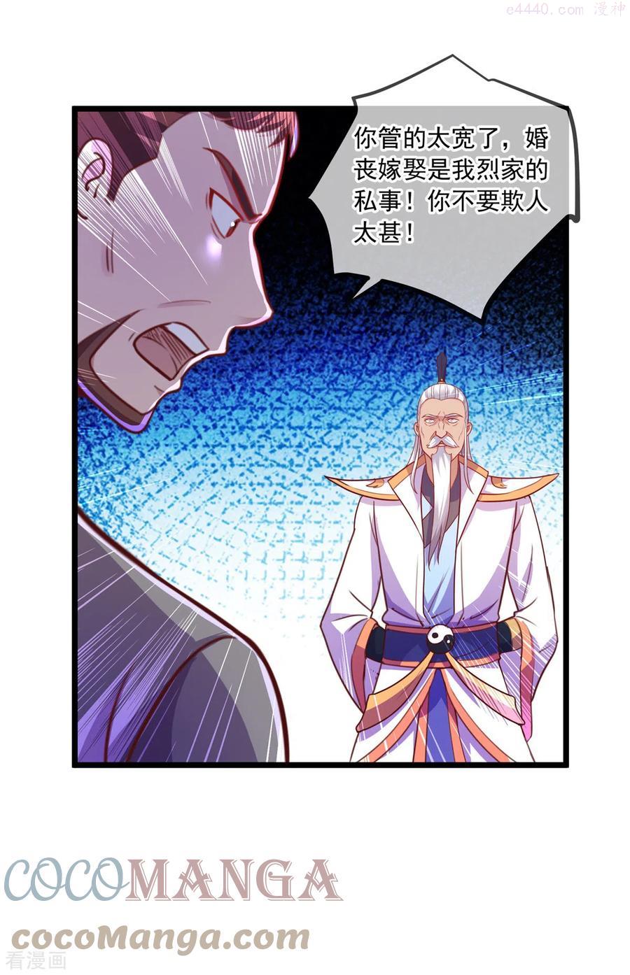 重生地球仙尊漫画观看漫画,第123话 底牌5图