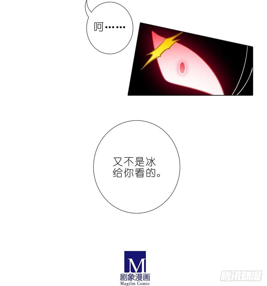 我家大师兄脑子有坑 第四季漫画,第441坑 战斗的代价4图