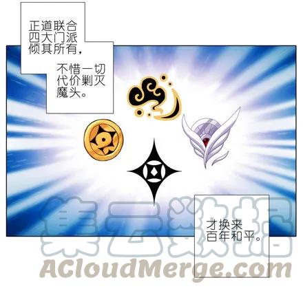 我家大师兄脑子有坑第二季免费观看漫画,第55坑 三好学生5图