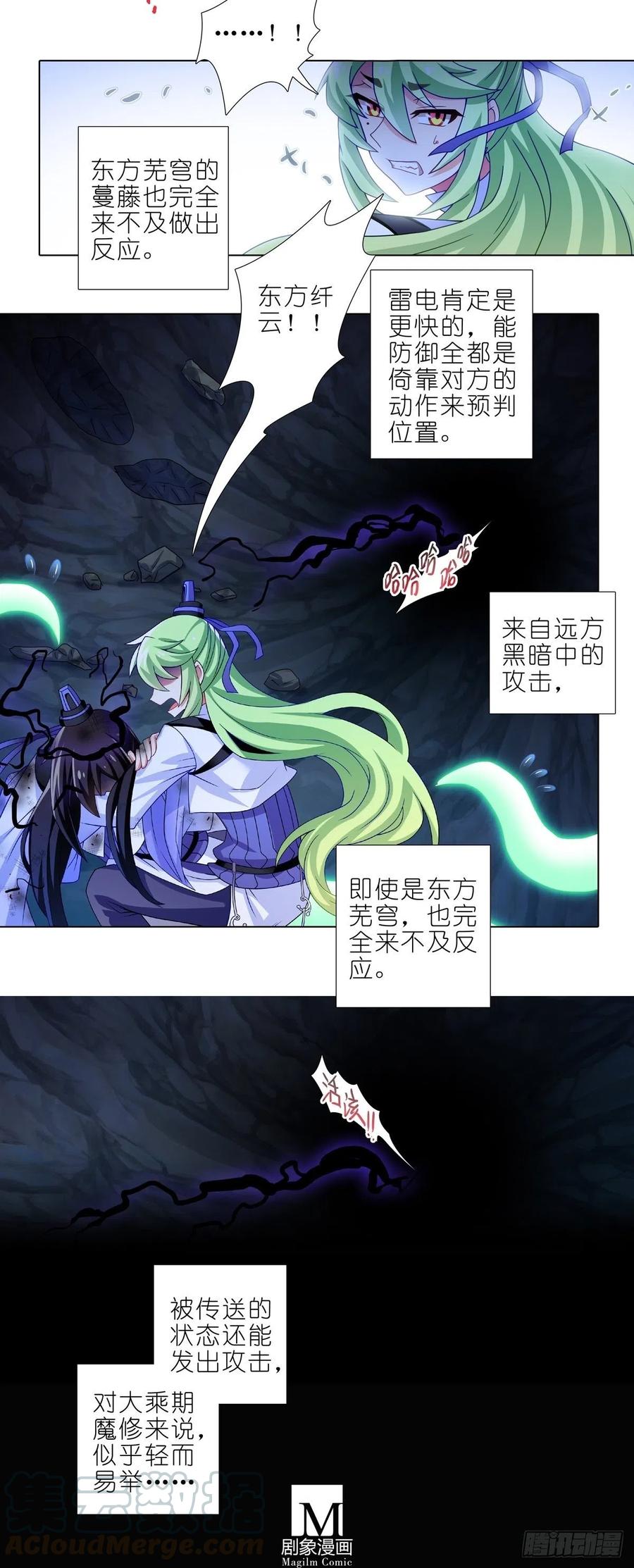我家大师兄脑子有坑第二季免费观看漫画,第434坑故事里不应该有“他”4图