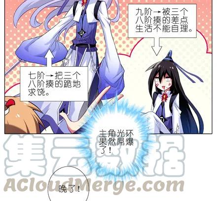 我家大师兄脑子有坑漫画免费漫画,第18坑 难道他才是主角？！3图