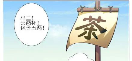 我家大师兄脑子有坑第二季免费观看漫画,第24坑 强抢民男啊！！2图