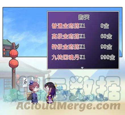 我家大师兄脑子有坑 第四季漫画,第126坑 珍贵的丹药3图