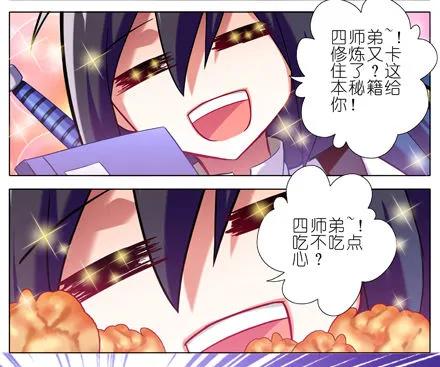 我家大师兄脑子有坑橙光游戏破解版漫画,第12坑 大师兄喜欢我？！4图