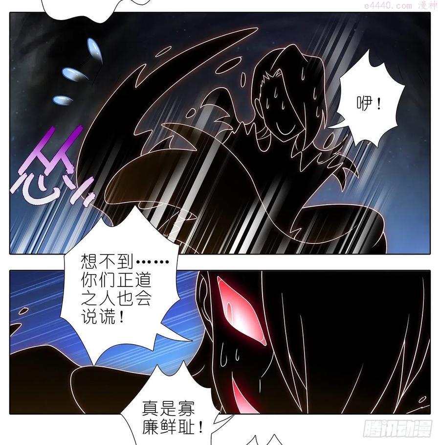 我家大师兄脑子有坑第一季动漫免费观看漫画,第444坑 反正…打你就对了？2图