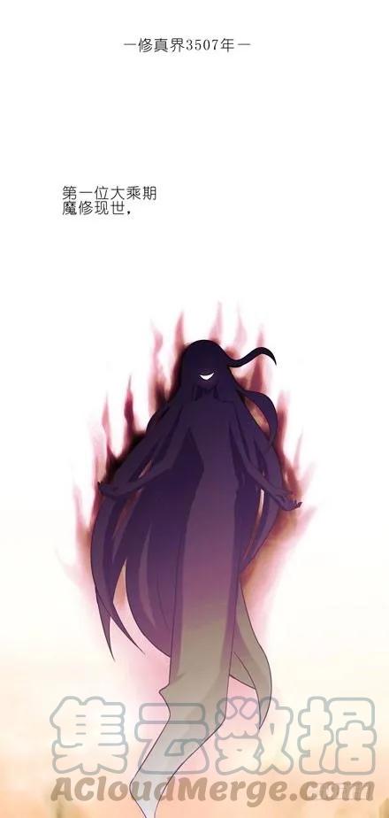 我家大师兄脑子有坑第二季免费观看漫画,第55坑 三好学生3图