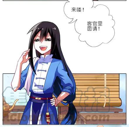 我家大师兄脑子有坑第二季免费观看漫画,第24坑 强抢民男啊！！3图