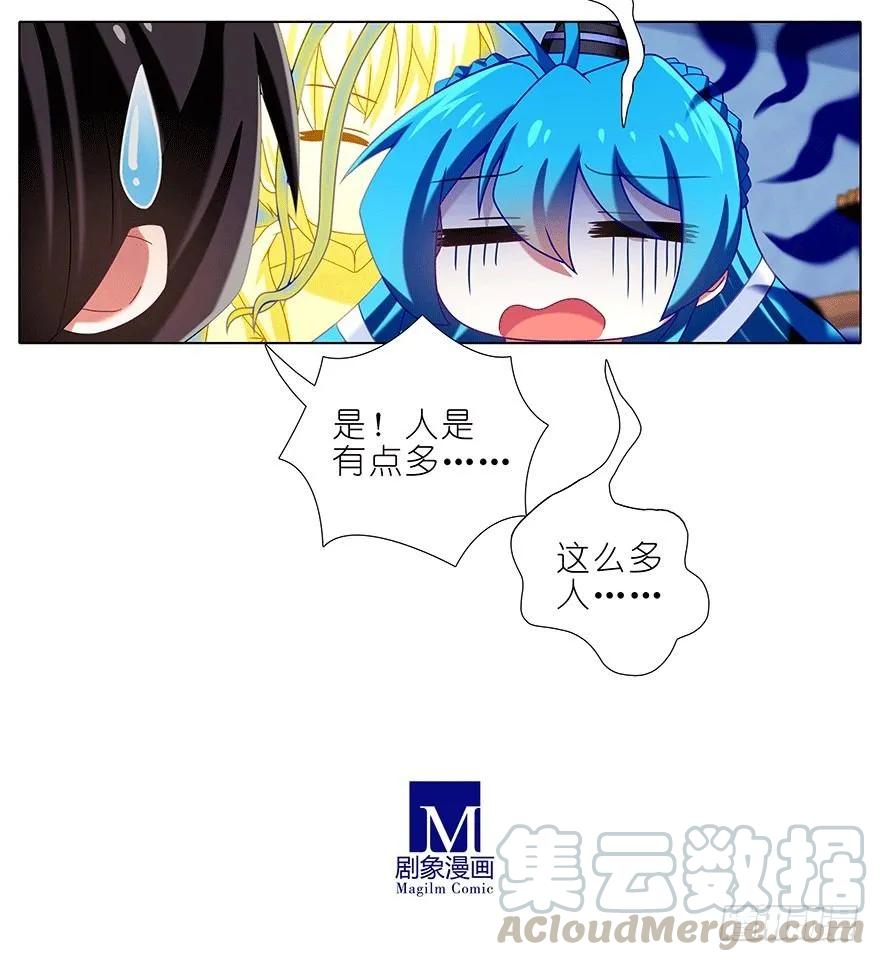 我家大师兄脑子有坑 第四季漫画,第307坑 师叔！重点不对啊5图