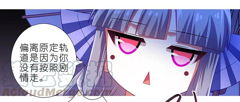 我家大师兄脑子有坑 第四季漫画,第291坑 故事or现实3图