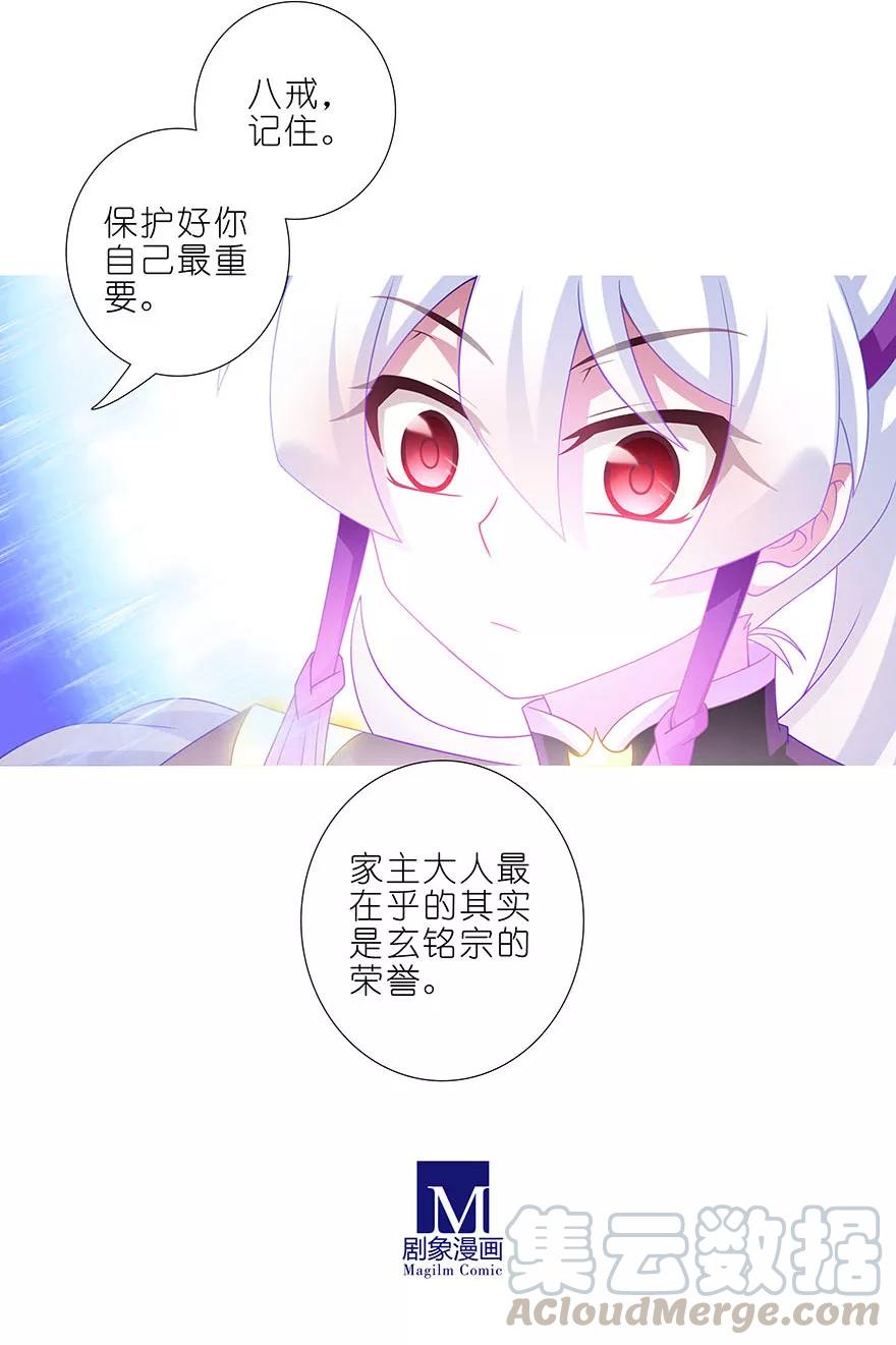我家大师兄脑子有坑 第四季漫画,第333坑 崽儿终于听阿爸的话了3图