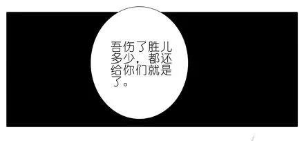 我家大师兄脑子有坑 第四季漫画,第200坑 师傅你这个笨蛋2图