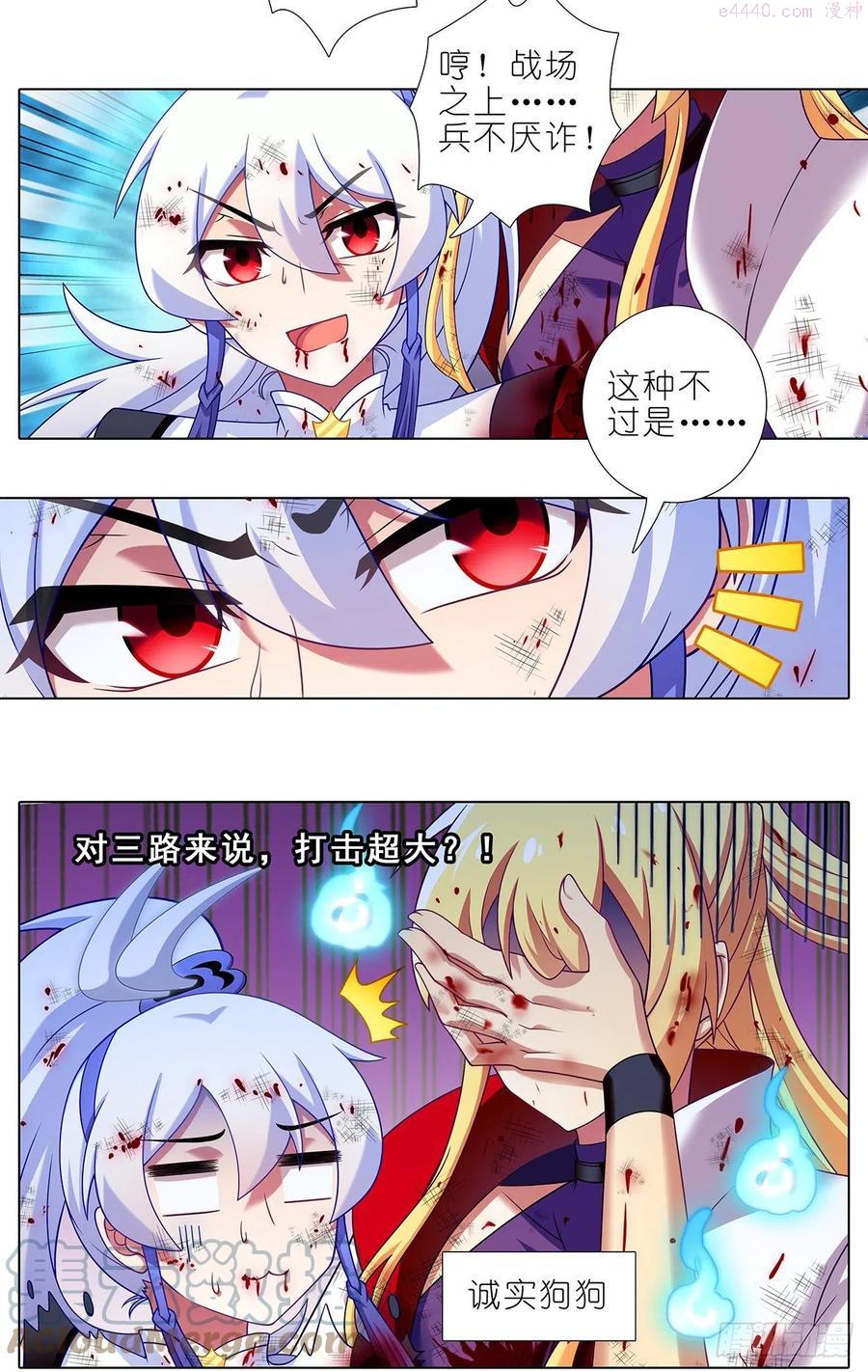 我家大师兄脑子有坑第一季动漫免费观看漫画,第444坑 反正…打你就对了？3图