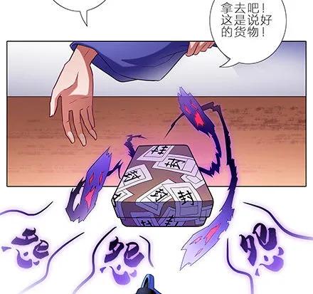 我家大师兄脑子有坑第四季:爆笑萌宠欢乐多漫画,第6坑 任务2图