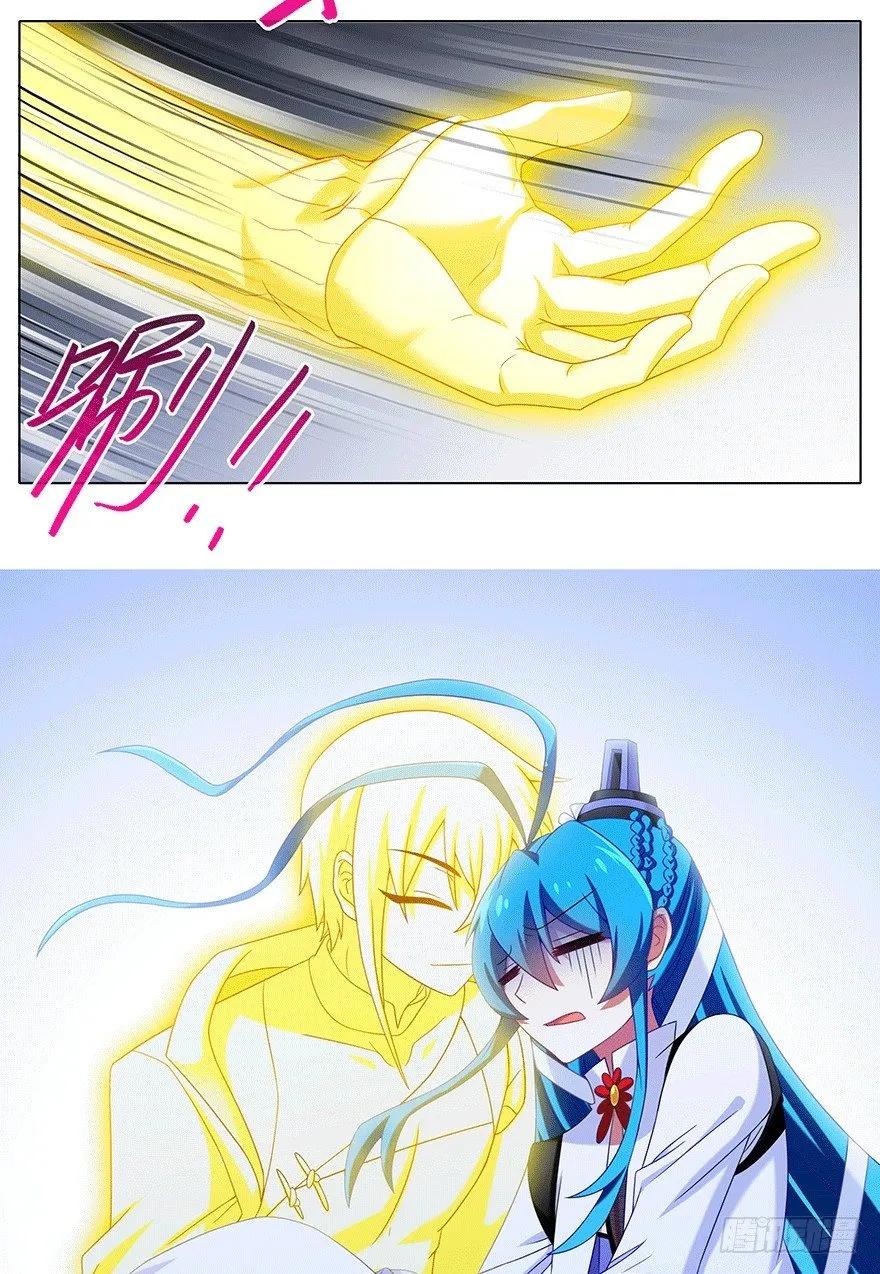 我家大师兄脑子有坑 第四季漫画,第307坑 师叔！重点不对啊2图