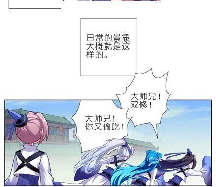 我家大师兄脑子有坑橙光游戏破解版漫画,第12坑 大师兄喜欢我？！2图