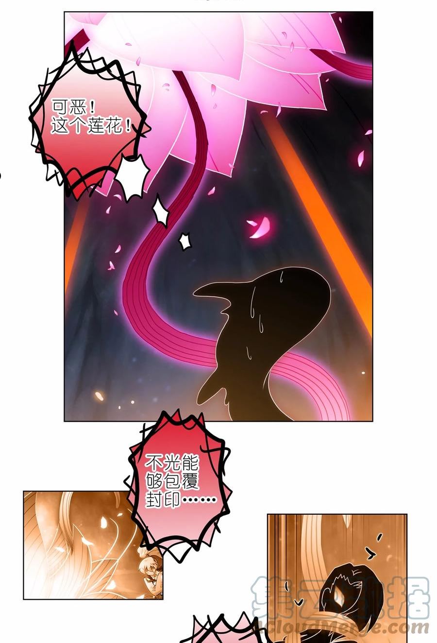 我家大师兄脑子有坑第四季:爆笑萌宠欢乐多漫画,第456坑 别想活（上）4图