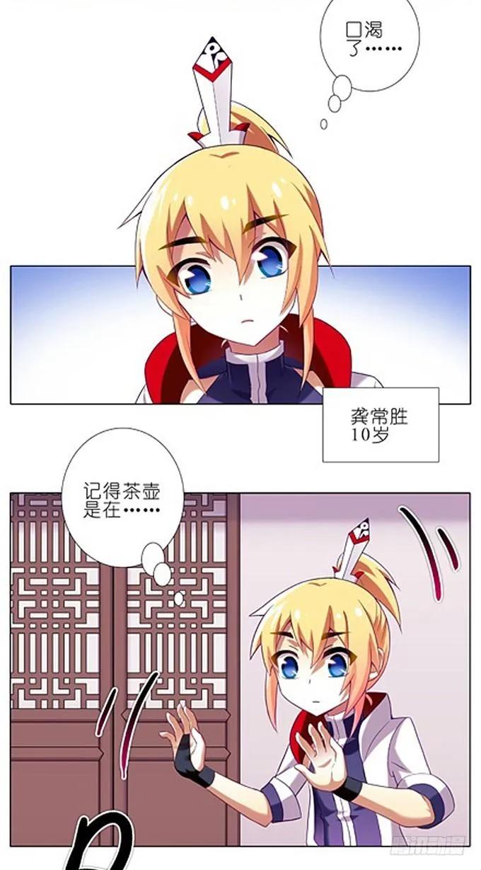 我家大师兄脑子有坑 第四季漫画,番外：特典1.疼疼飞走喽~2图