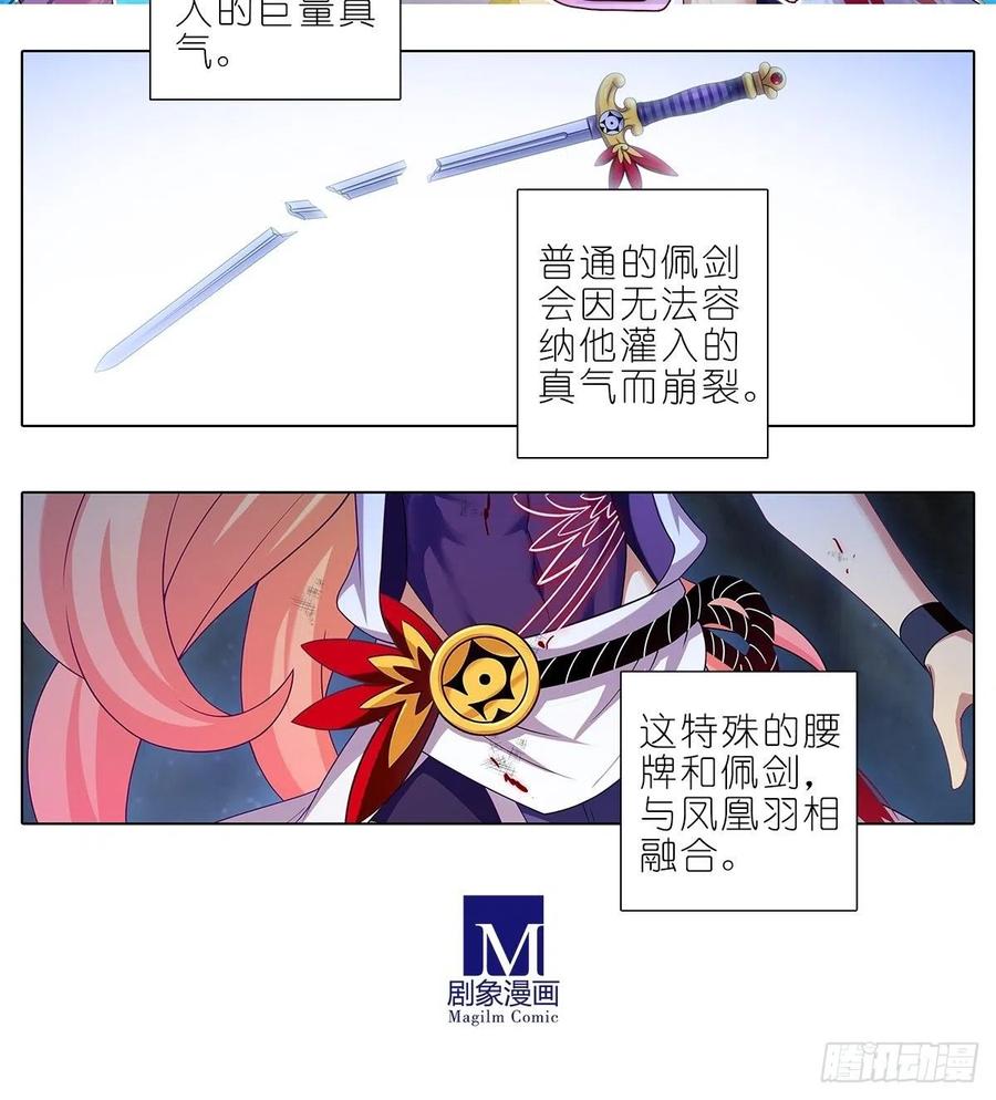 我家大师兄脑子有坑 第四季漫画,第429坑 猜猜我是谁5图