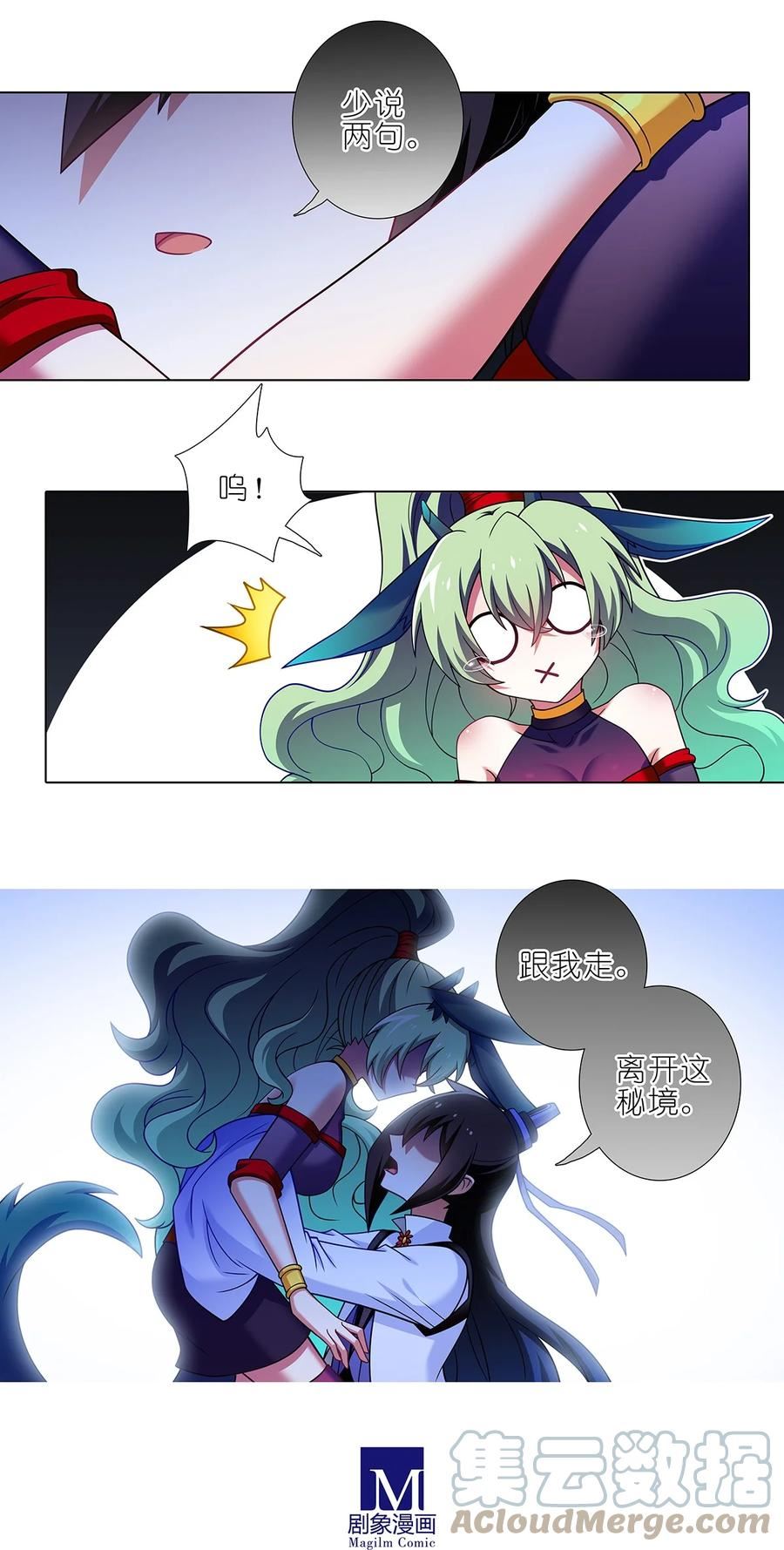 我家大师兄脑子有坑第二季免费观看漫画,第474坑 终是……4图