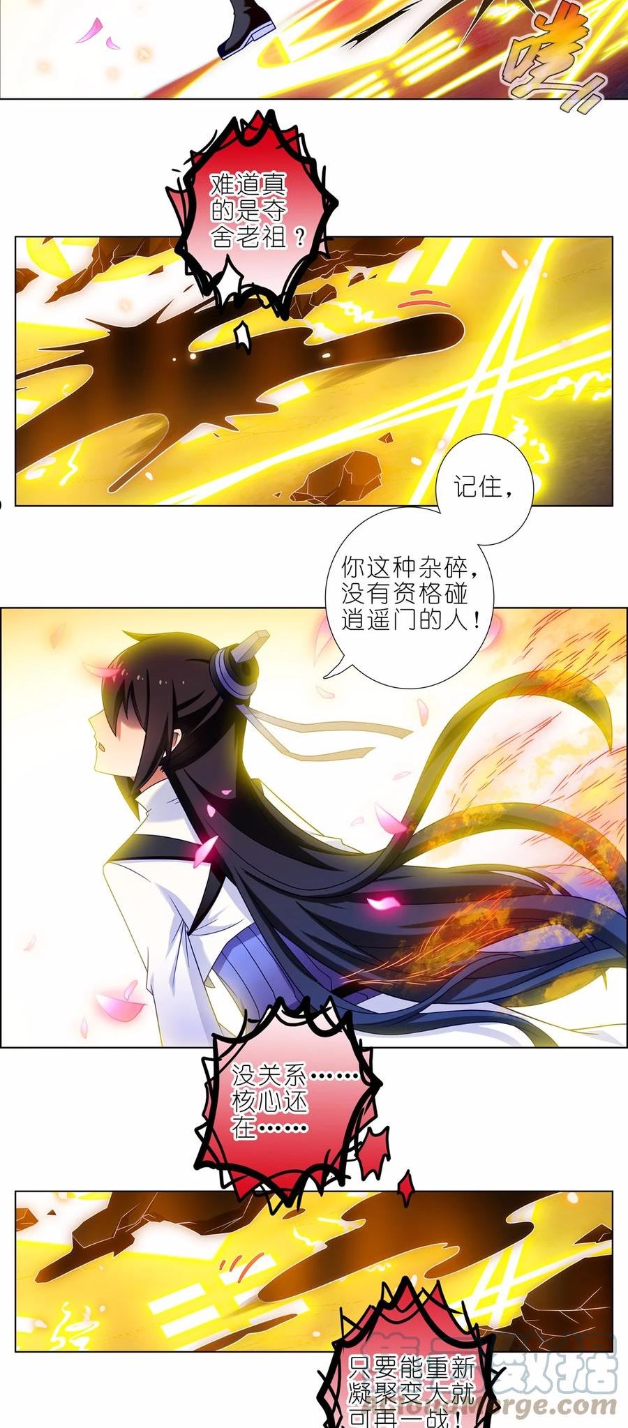 我家大师兄脑子有坑第四季:爆笑萌宠欢乐多漫画,第456坑 别想活（上）2图