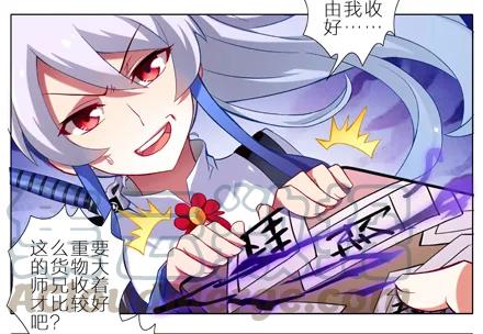 我家大师兄脑子有坑第四季:爆笑萌宠欢乐多漫画,第6坑 任务5图