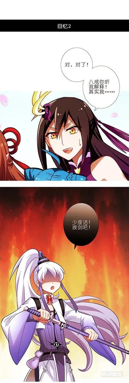 我家大师兄脑子有坑第二季免费观看漫画,第93坑 天道4图